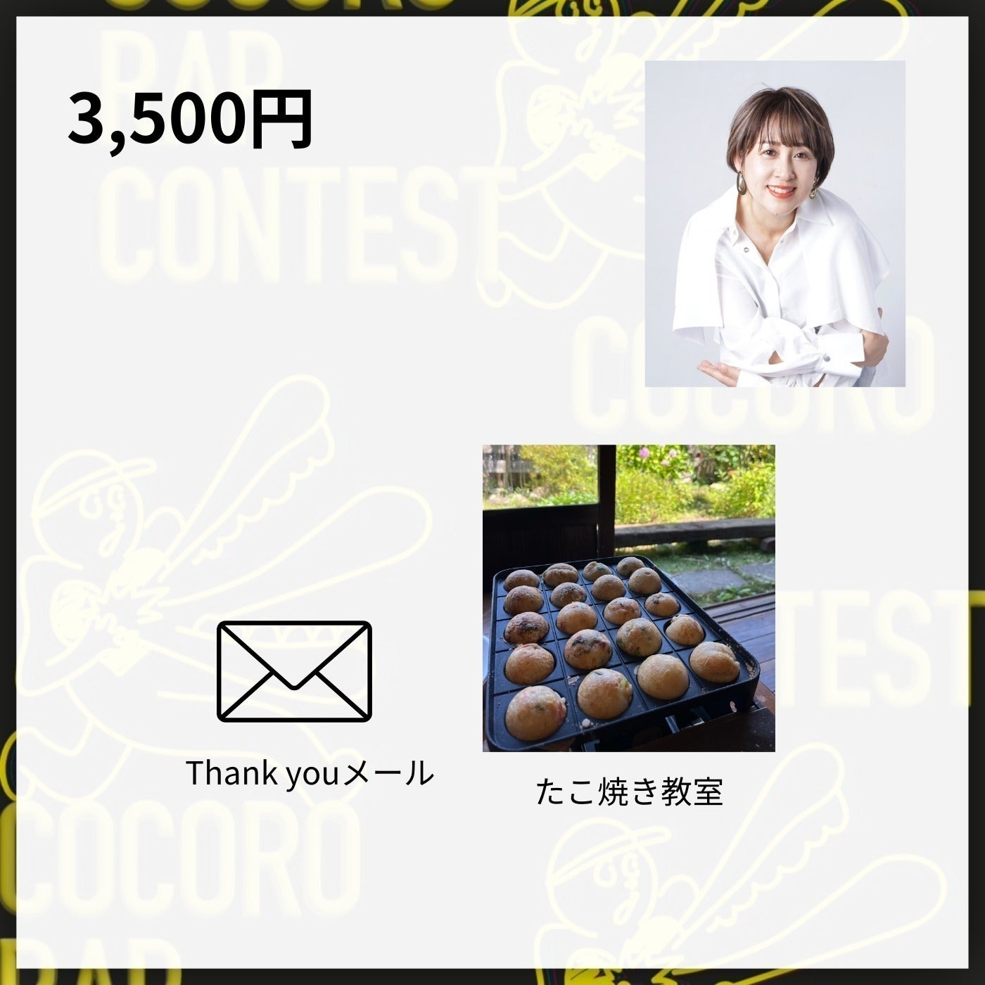 リターン画像