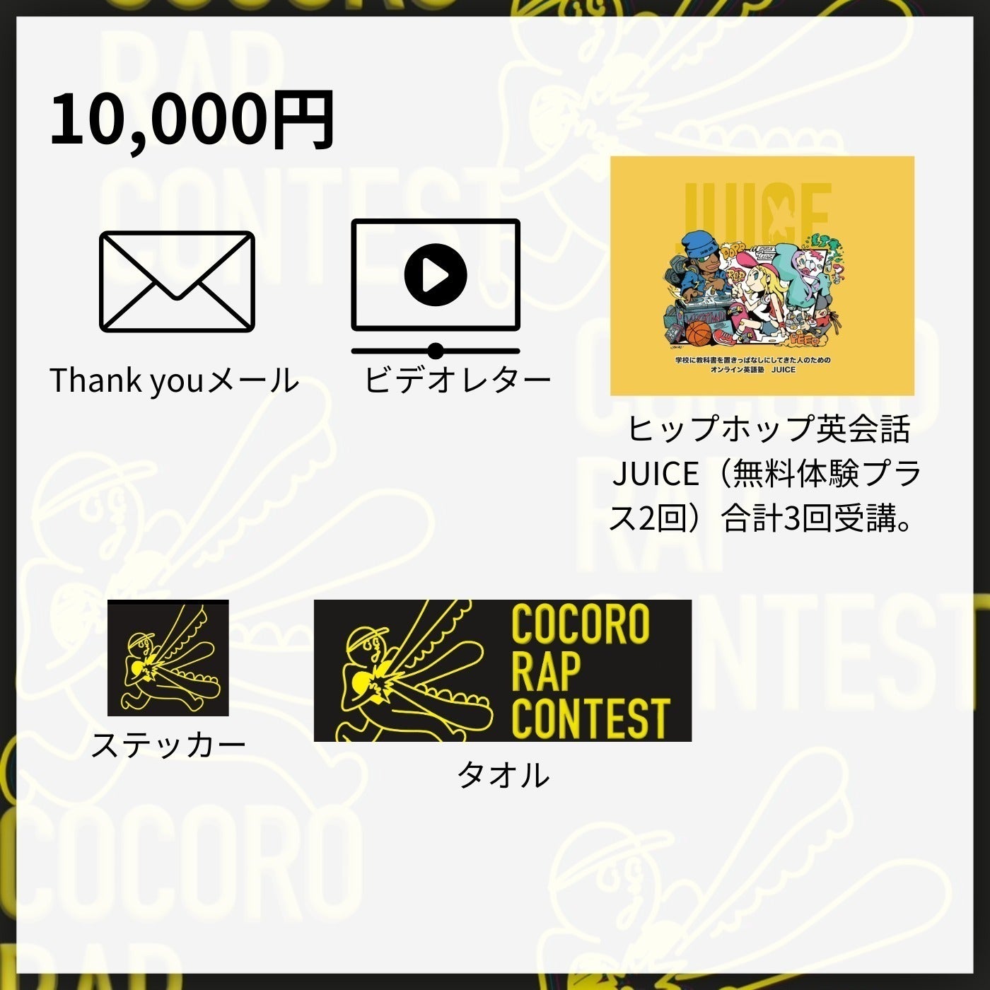 リターン画像