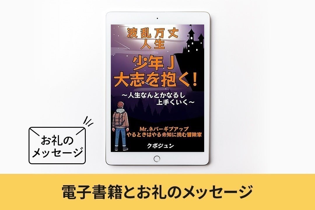 リターン画像