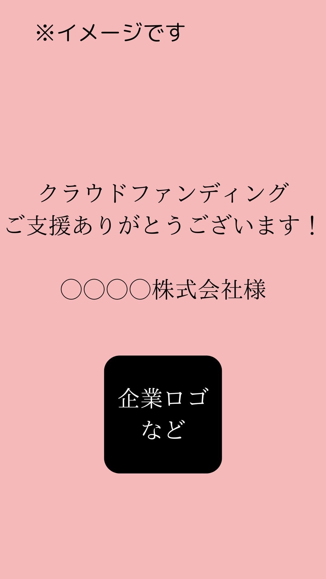 リターン画像