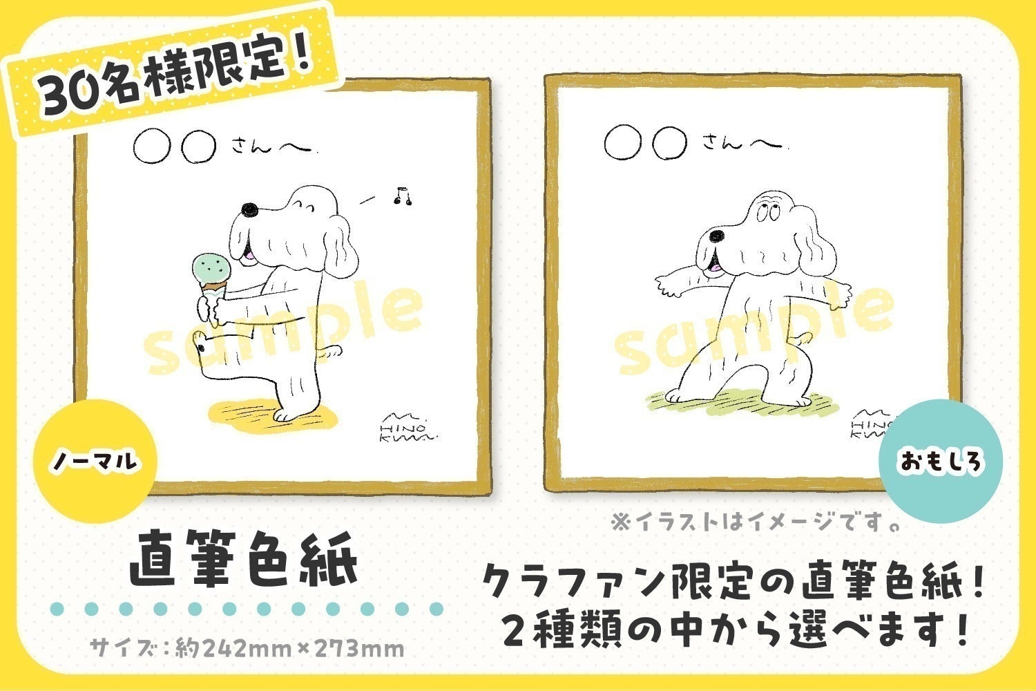 ジョン助 ぬいぐるみ クラウドファンディング ジョン助ぬいぐるみ化プロジェクト！ - CAMPFIRE (キャンプファイヤー)