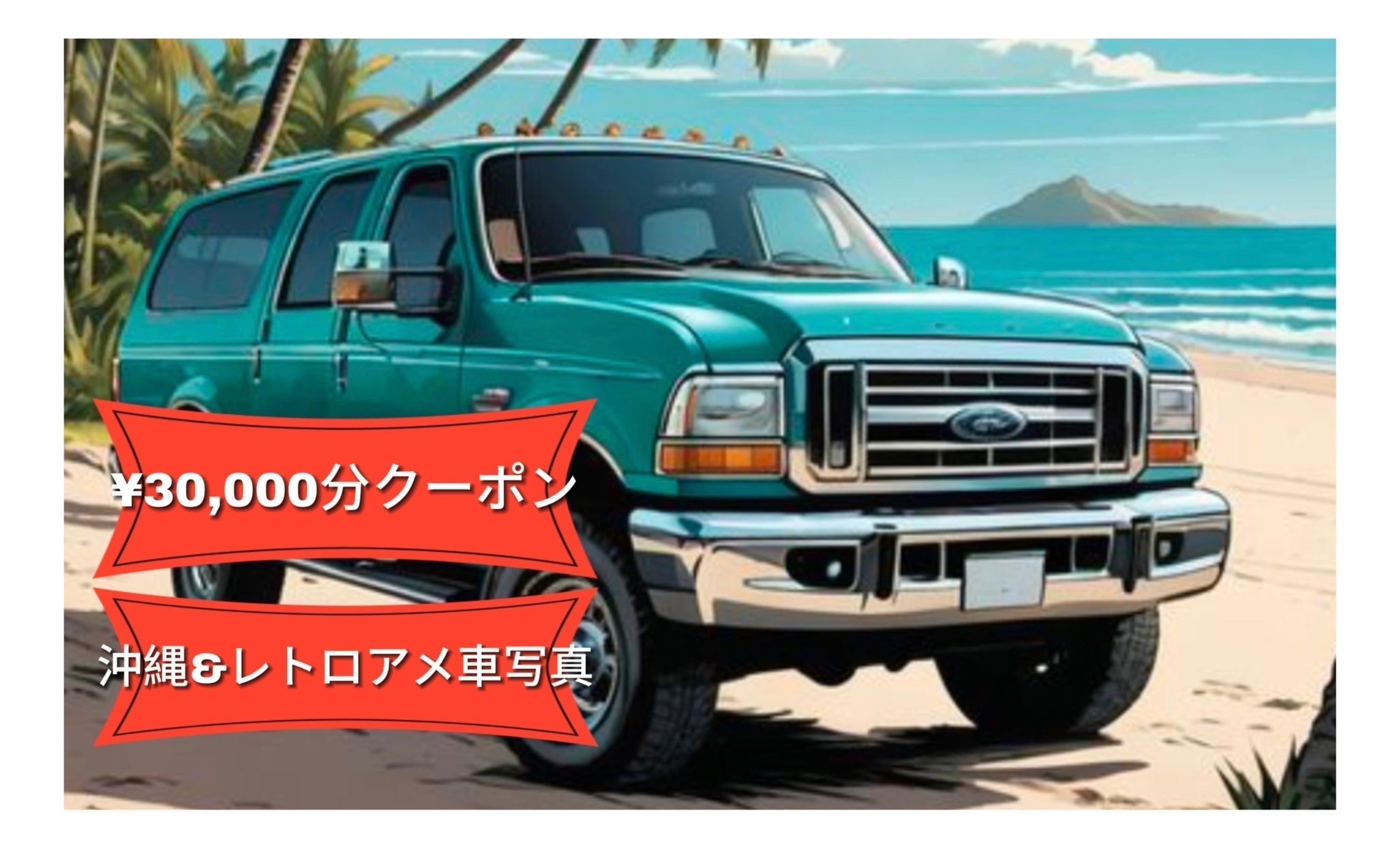 リターン画像