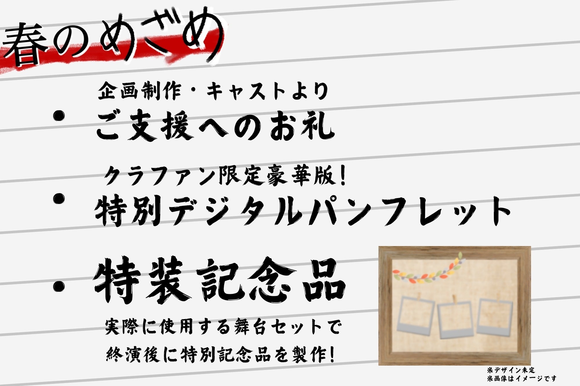 リターン画像