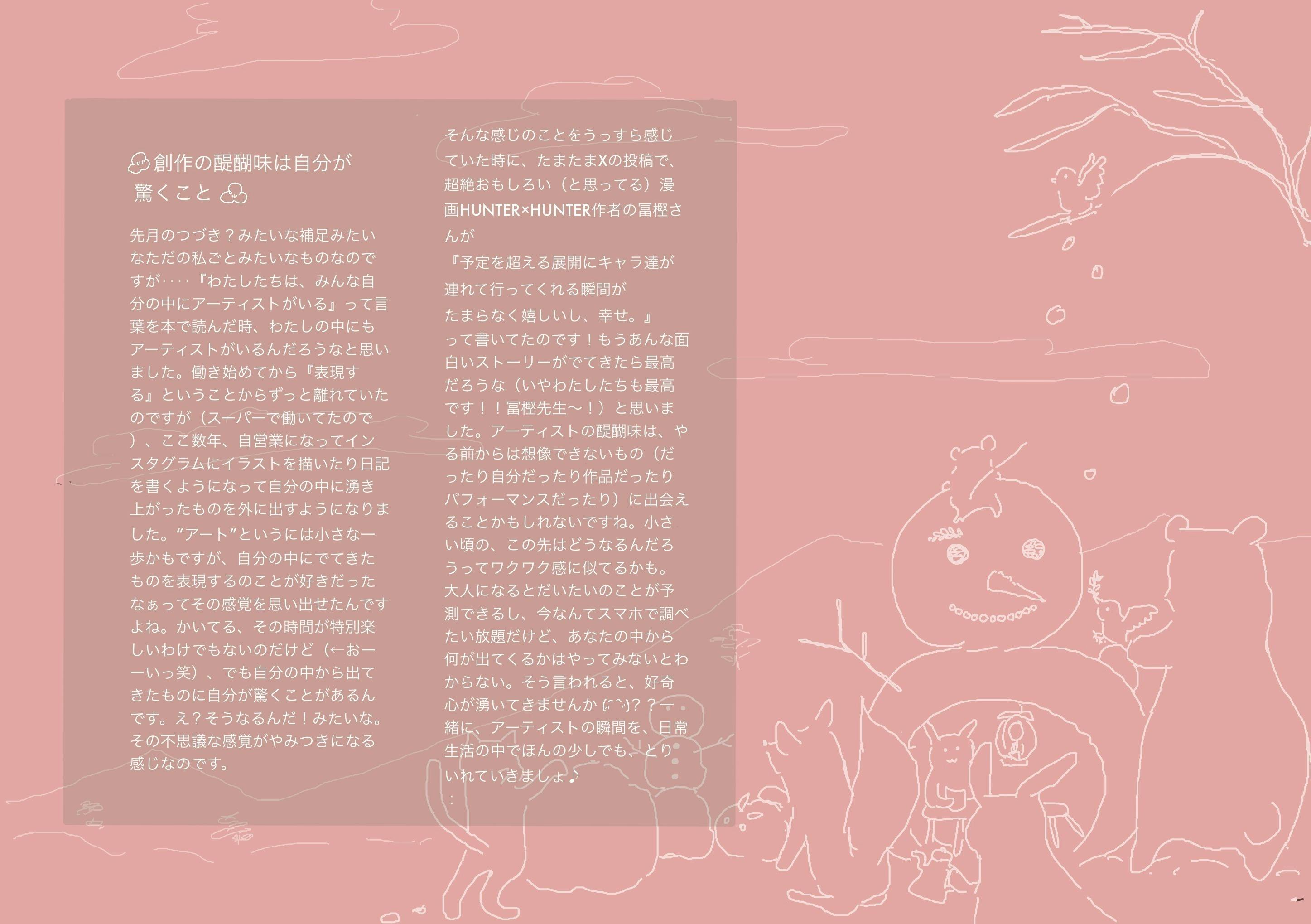 リターン画像