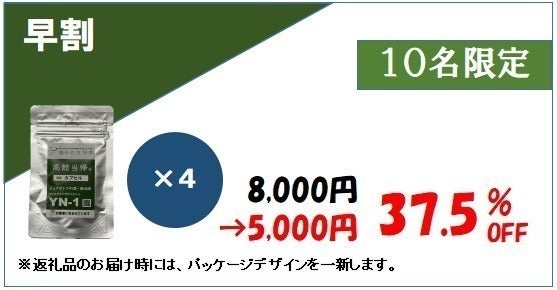 リターン画像