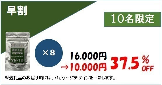 リターン画像