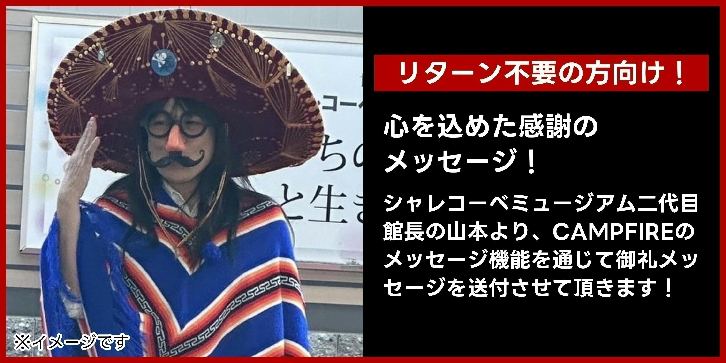 リターン画像