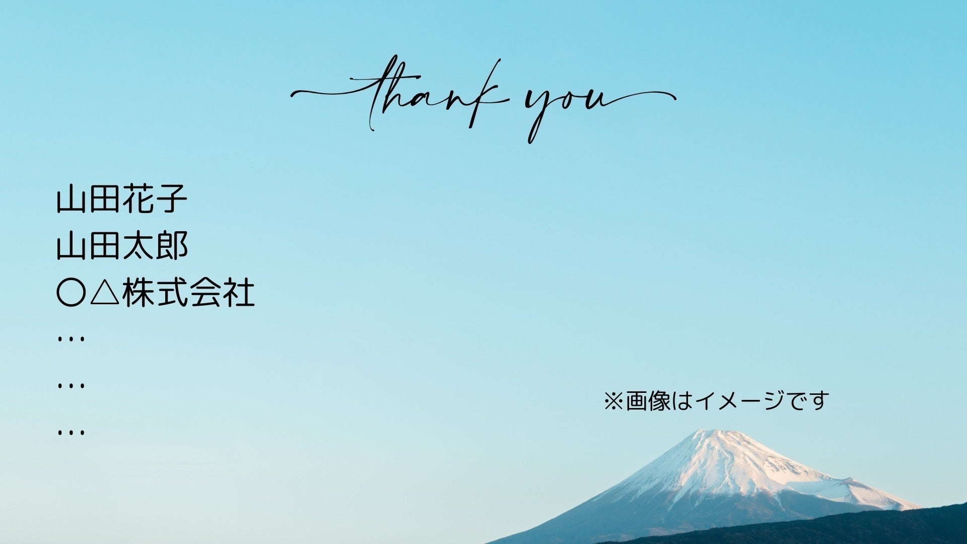 リターン画像