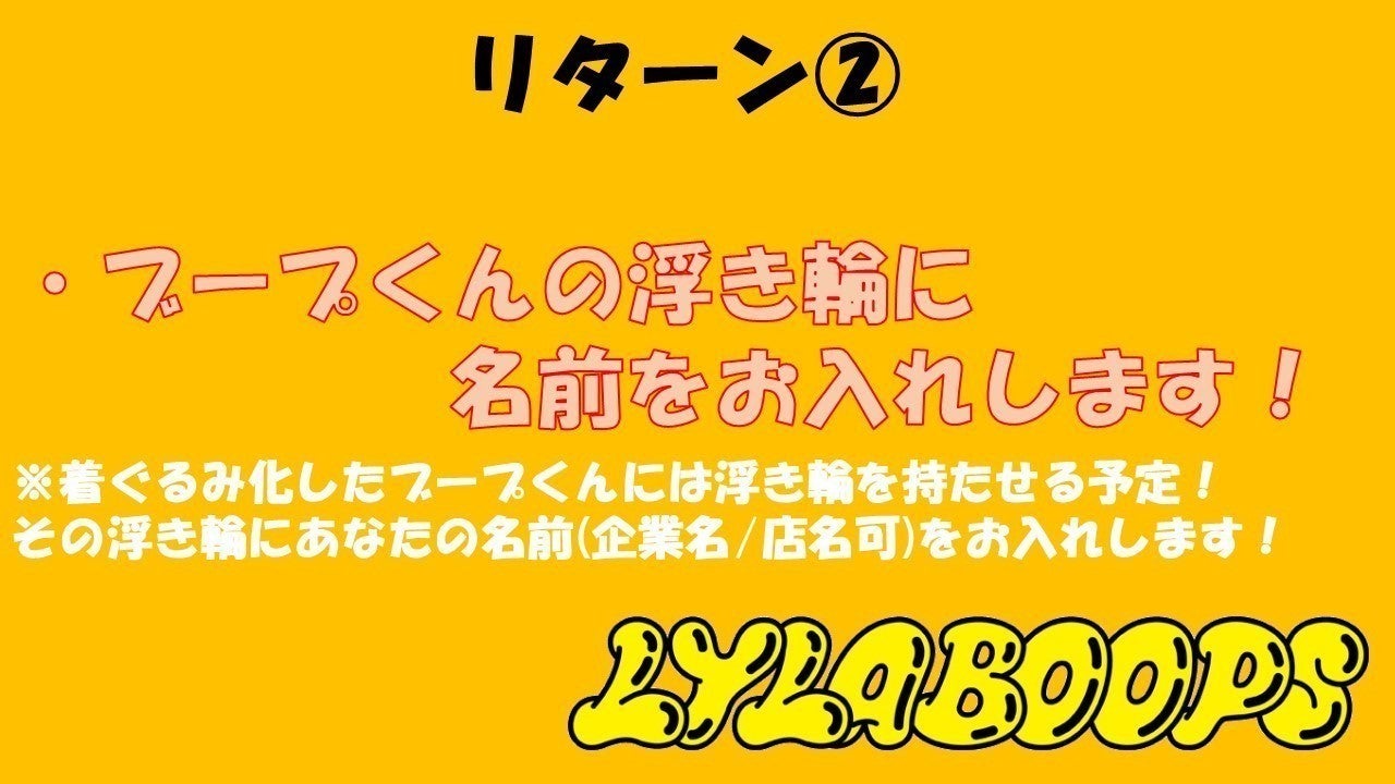 リターン画像
