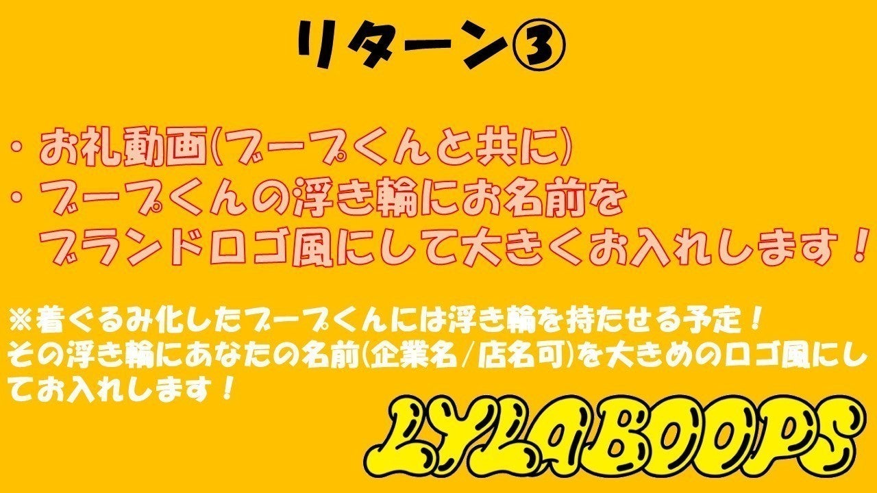 リターン画像