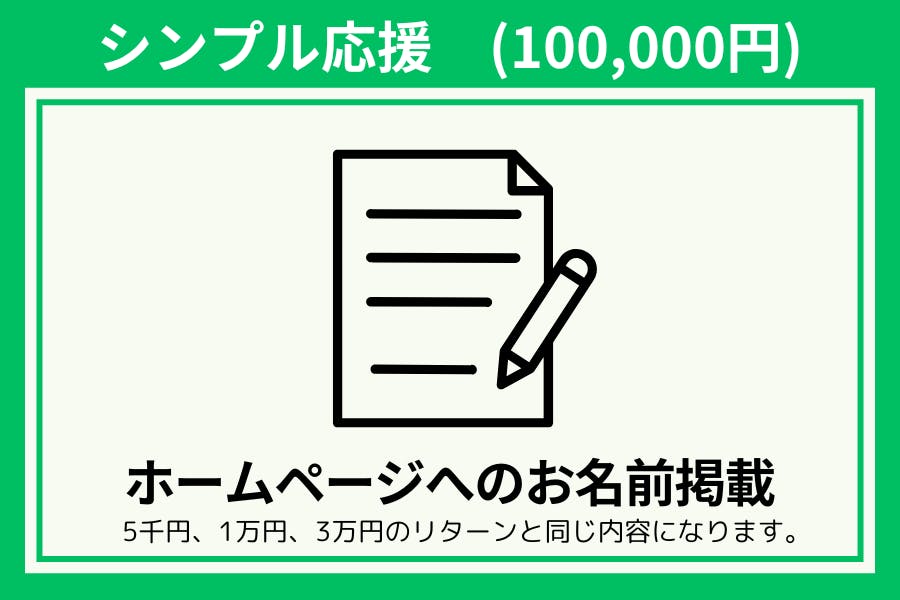 リターン画像