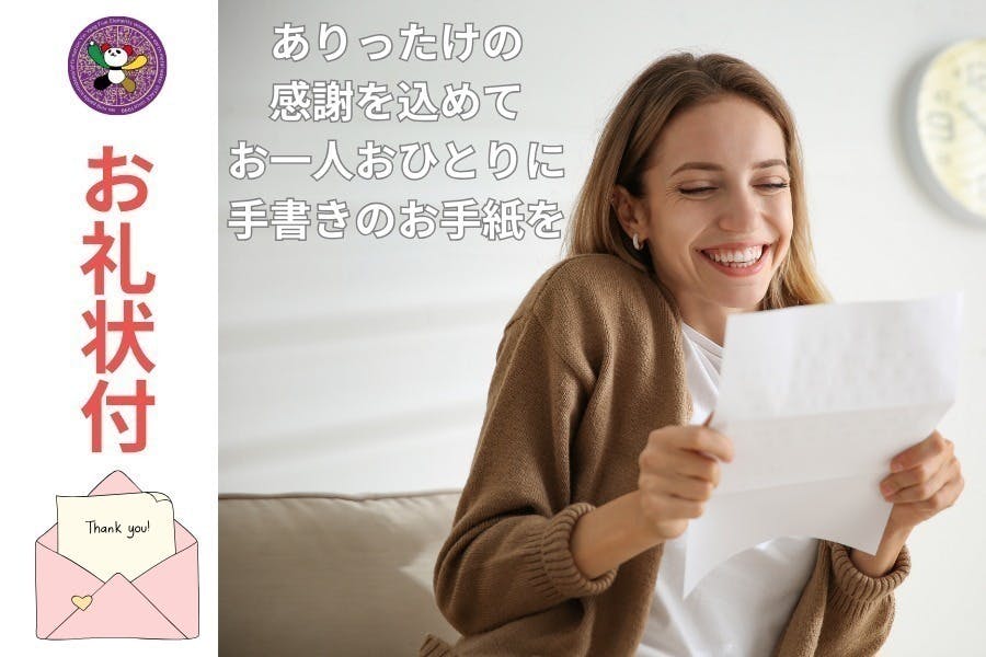 リターン画像