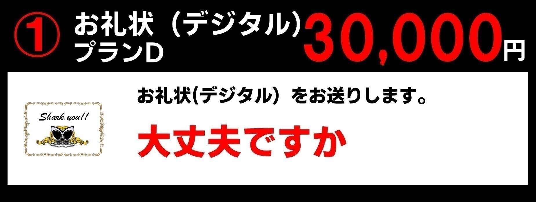 リターン画像