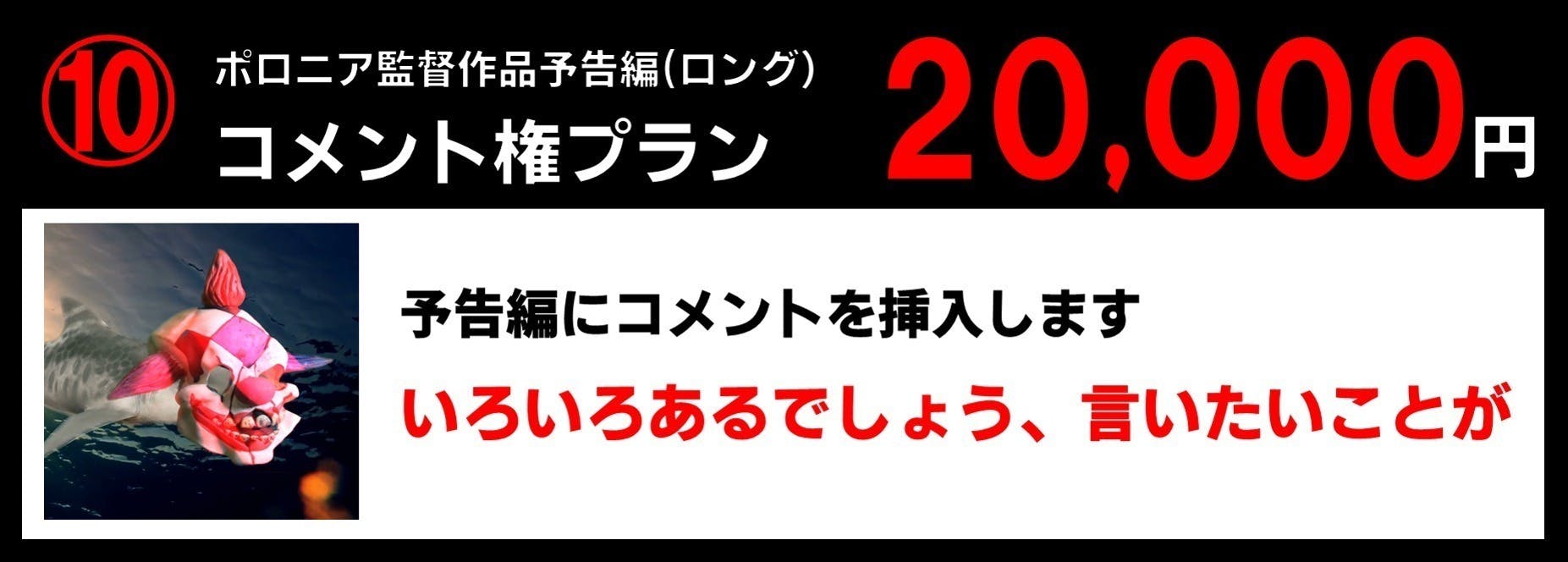 リターン画像