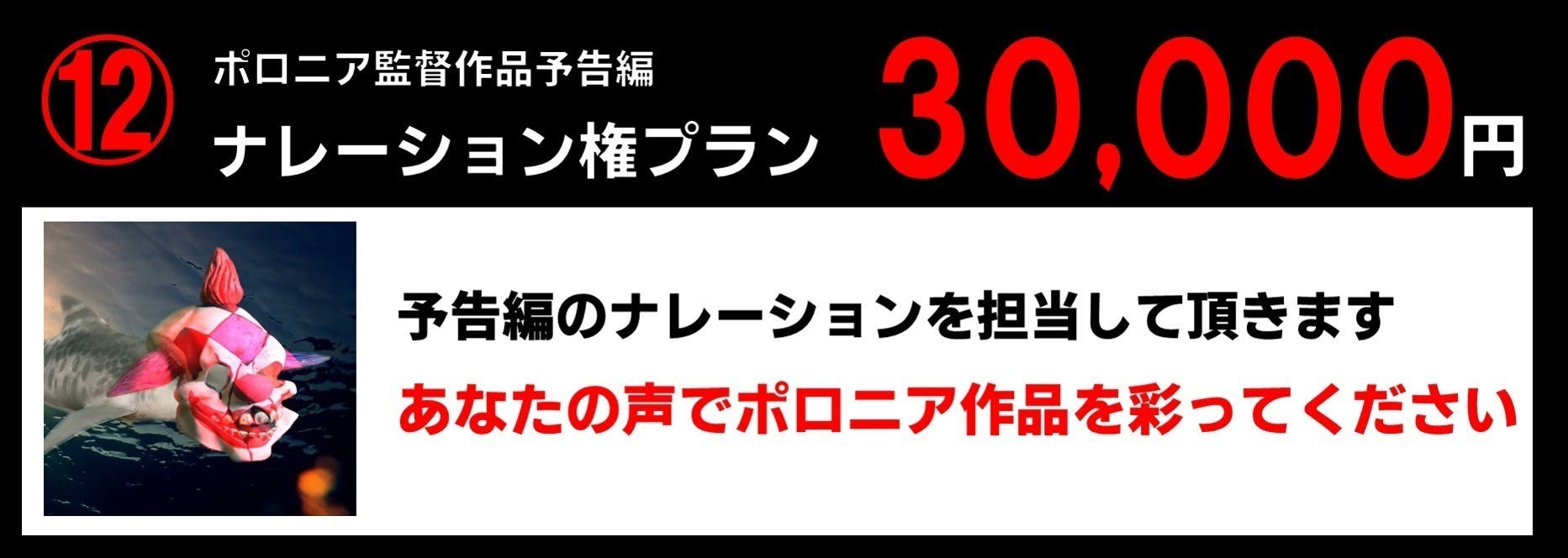 リターン画像