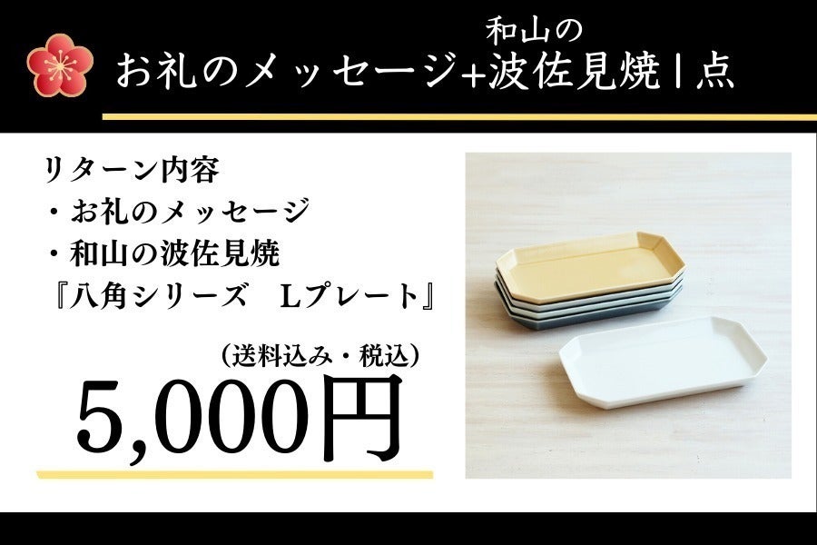 リターン画像