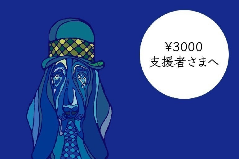 リターン画像