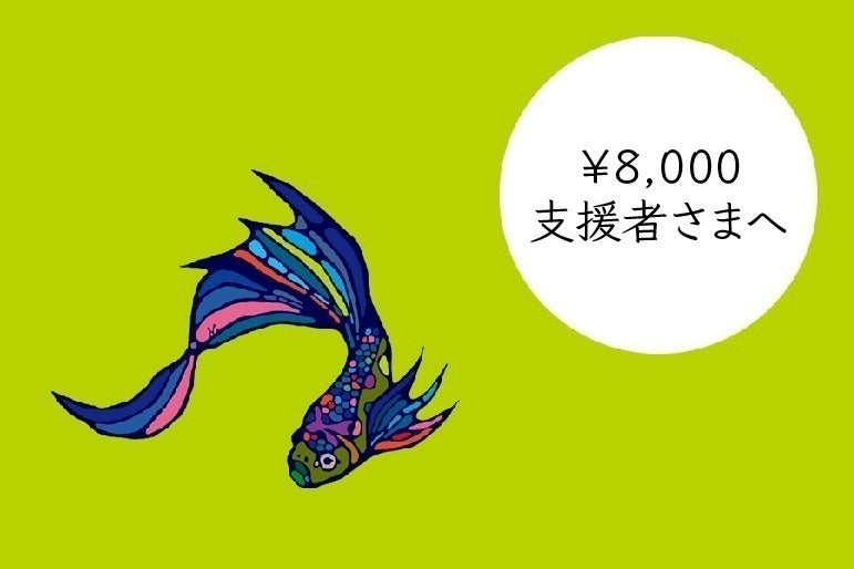 リターン画像
