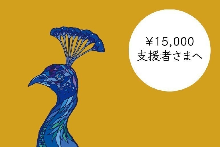 リターン画像