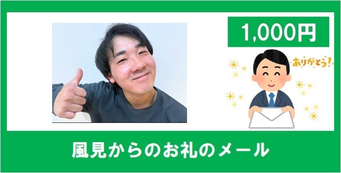 リターン画像