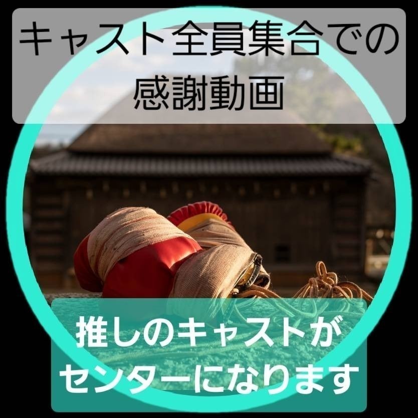 リターン画像