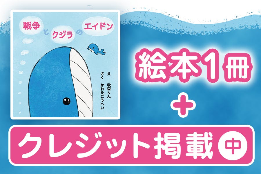 リターン画像