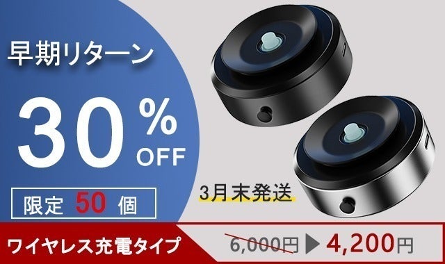 リターン画像