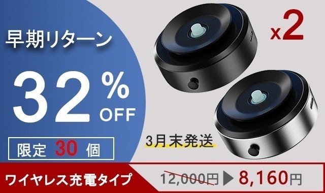 リターン画像