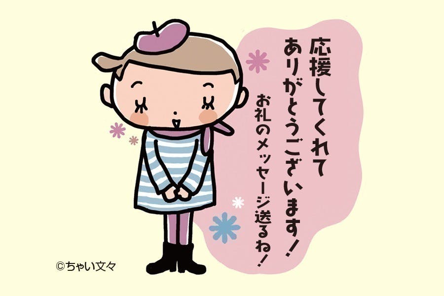 リターン画像