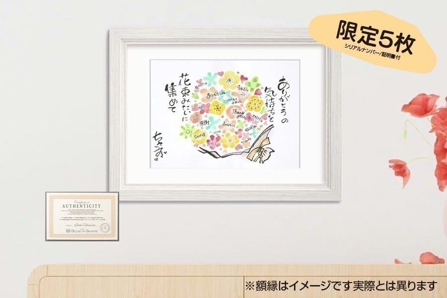 リターン画像
