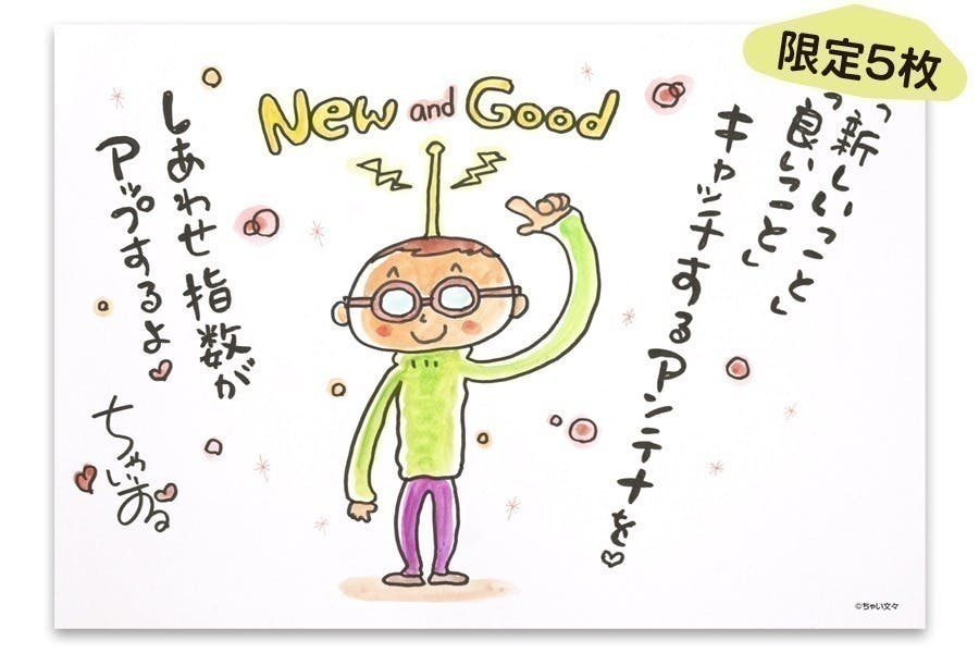 リターン画像