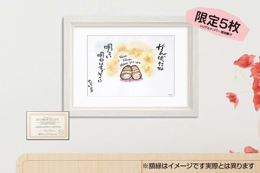 リターン画像