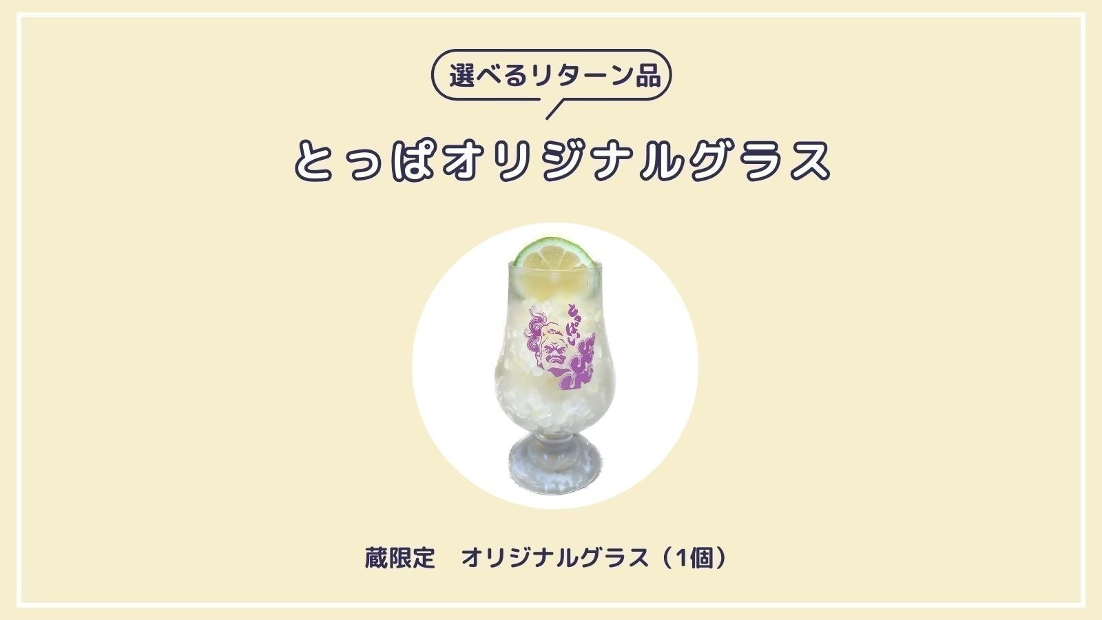 リターン画像