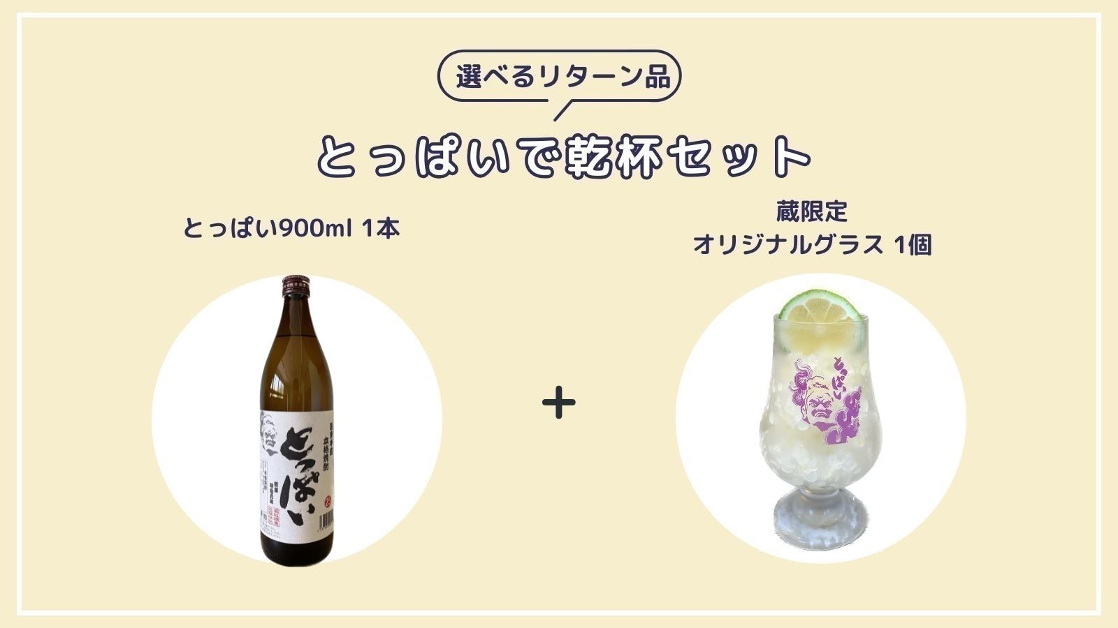 リターン画像