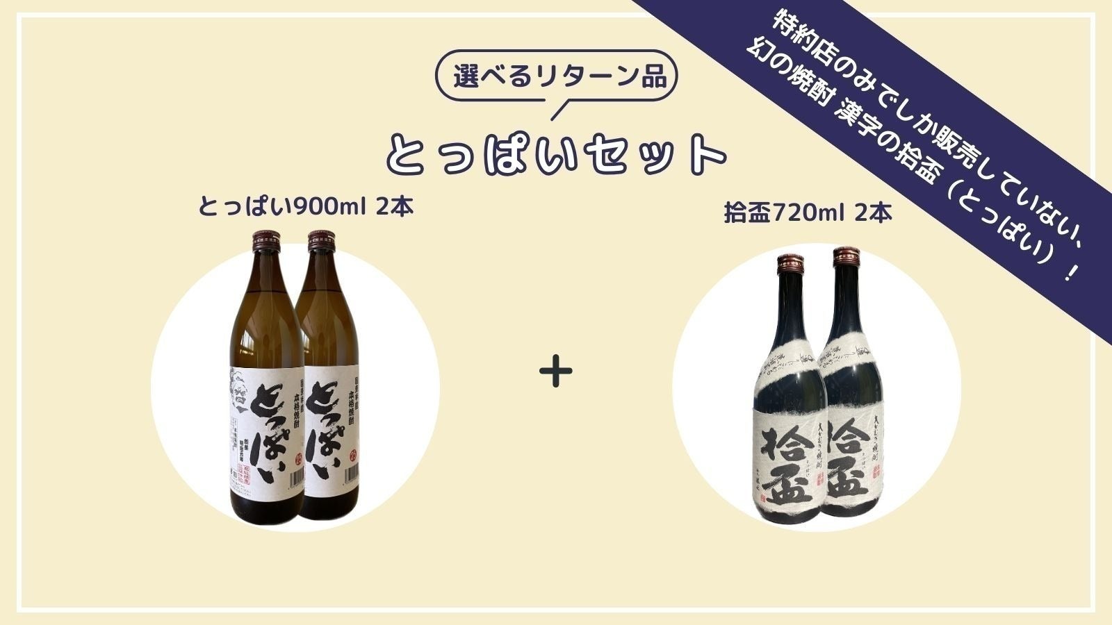リターン画像
