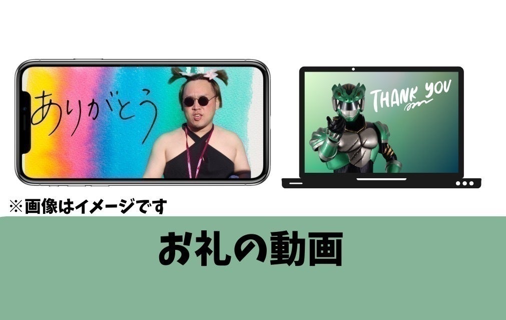 リターン画像