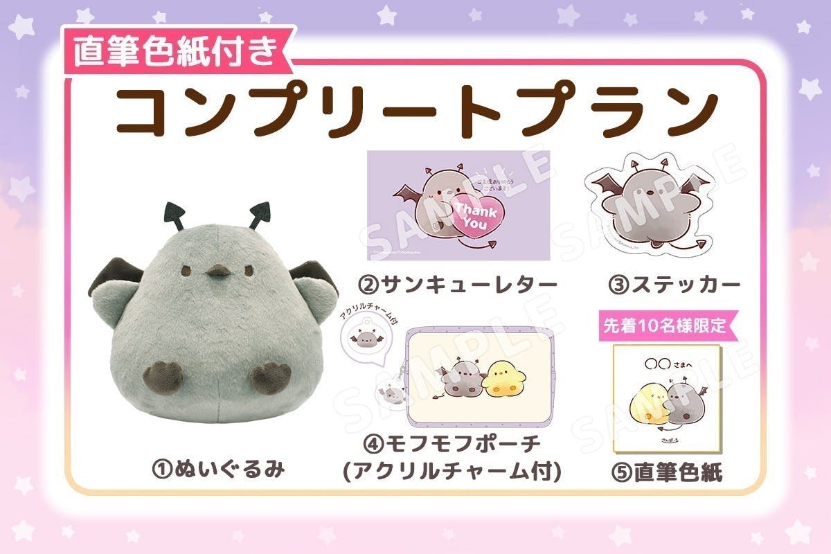 プロジェクト達成のご報告及び御礼】ー「デビもふ」ぬいぐるみ化 プロジェクト達成のご報告及び御礼】ー「デビもふ」ぬいぐるみ化