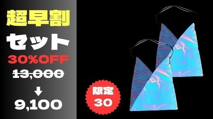 リターン画像