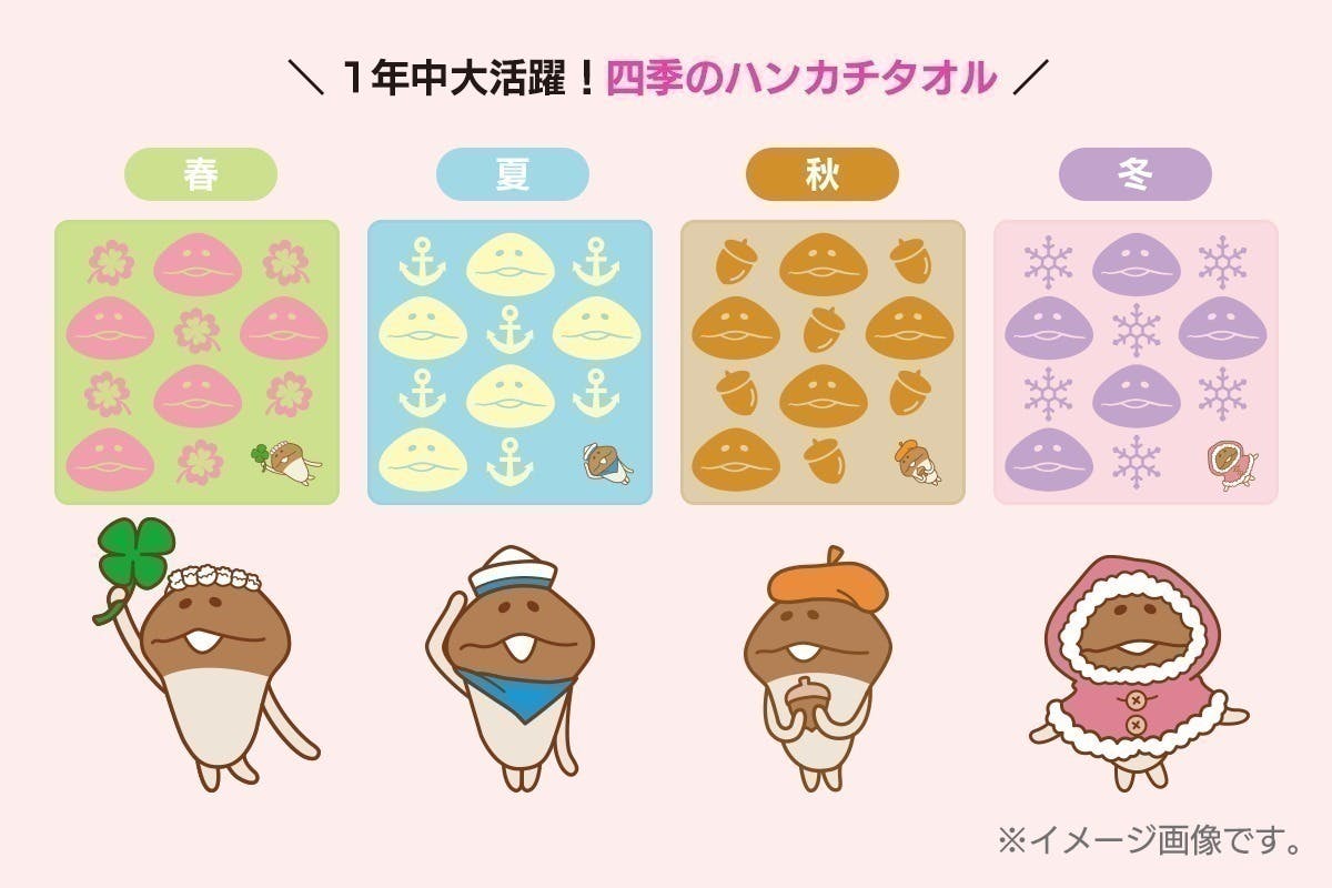 なめこ屋 四季のぬいぐるみ なめこ日めくりカレンダー campfire a8da6d28-5dd3-4e9e-bc1a-