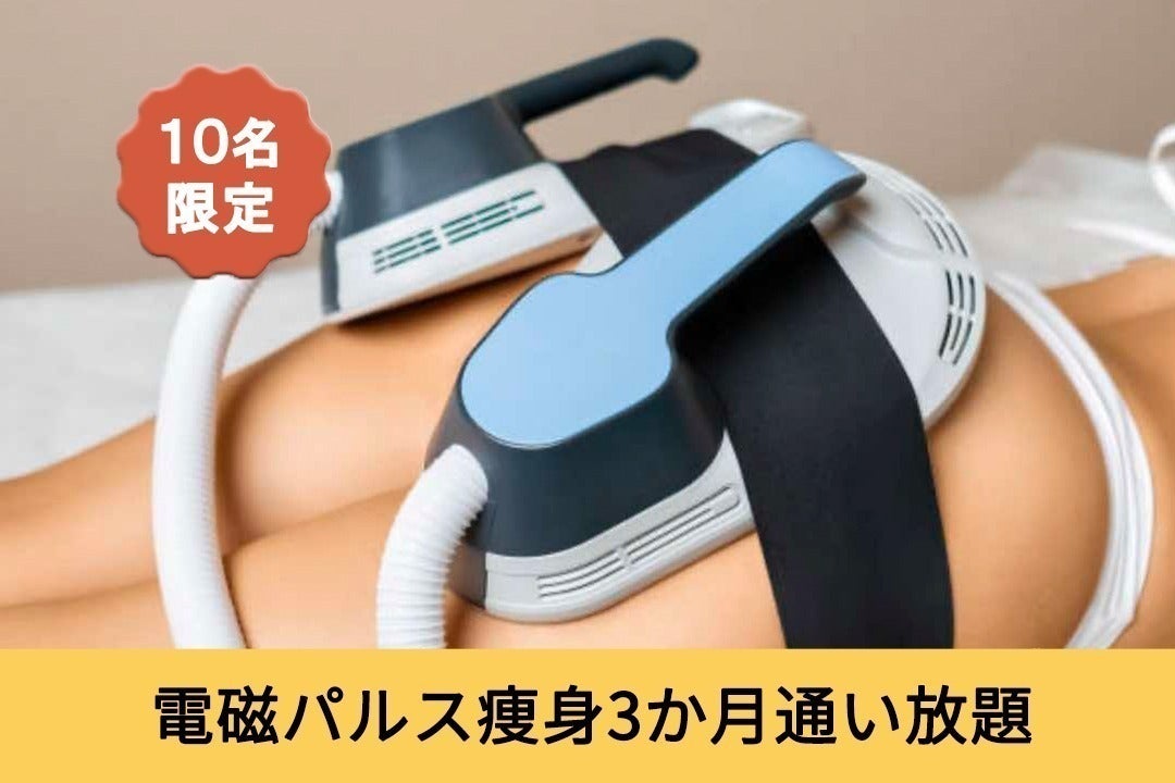CLIOS MAGSlim マグスリム 電磁パルス痩身 CLIOS MAGSlim マグスリム CLIOS MAGSlim マグスリム 電磁パルス痩身 CLIOS MAGSlim マグスリム