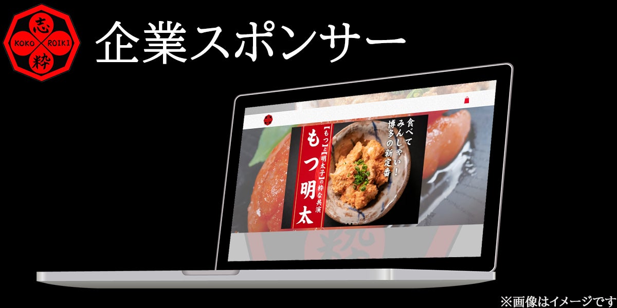 リターン画像
