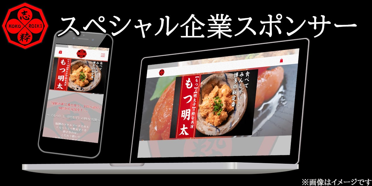 リターン画像
