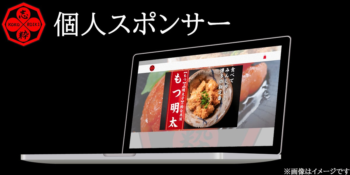 リターン画像