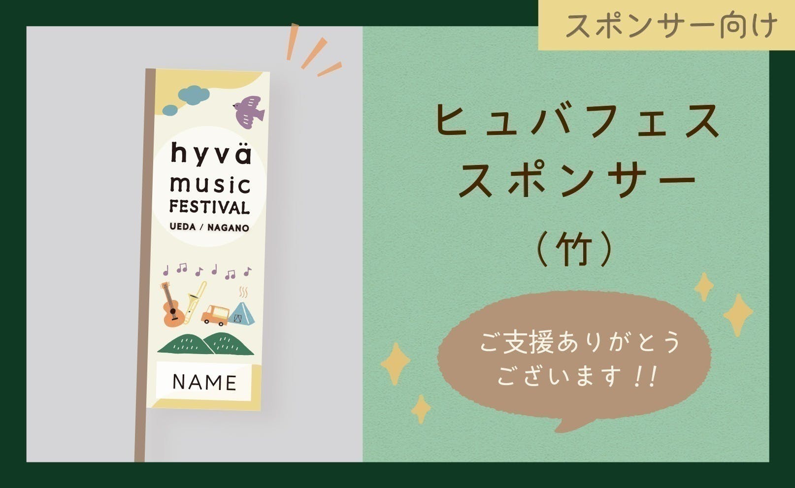 リターン画像