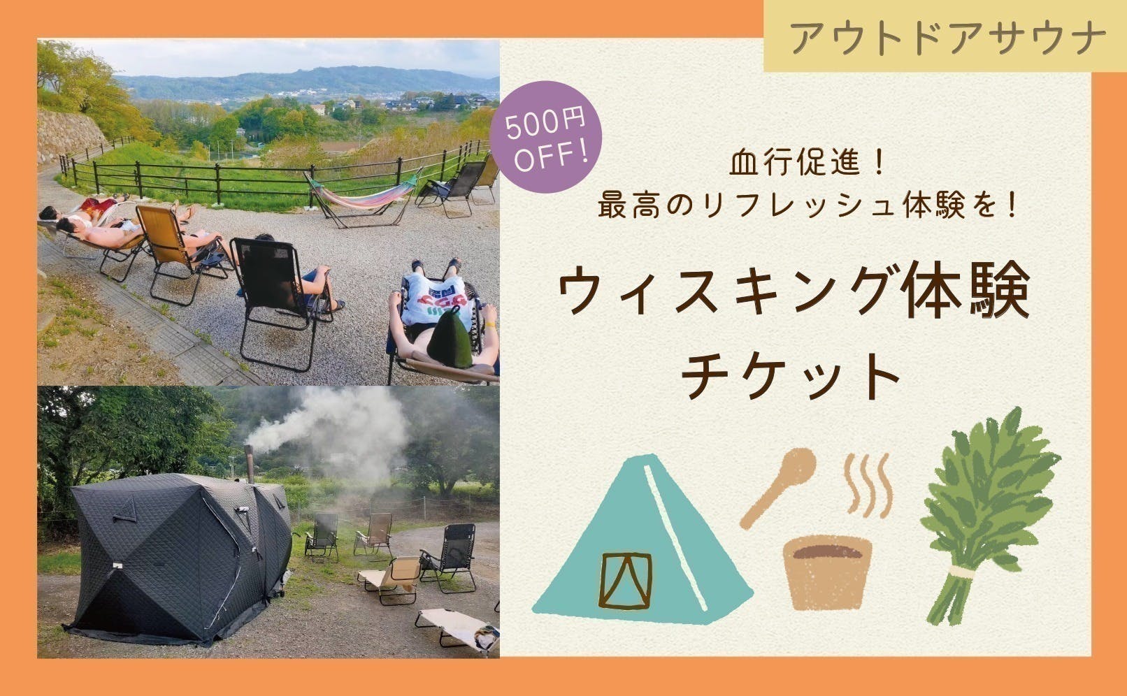 リターン画像