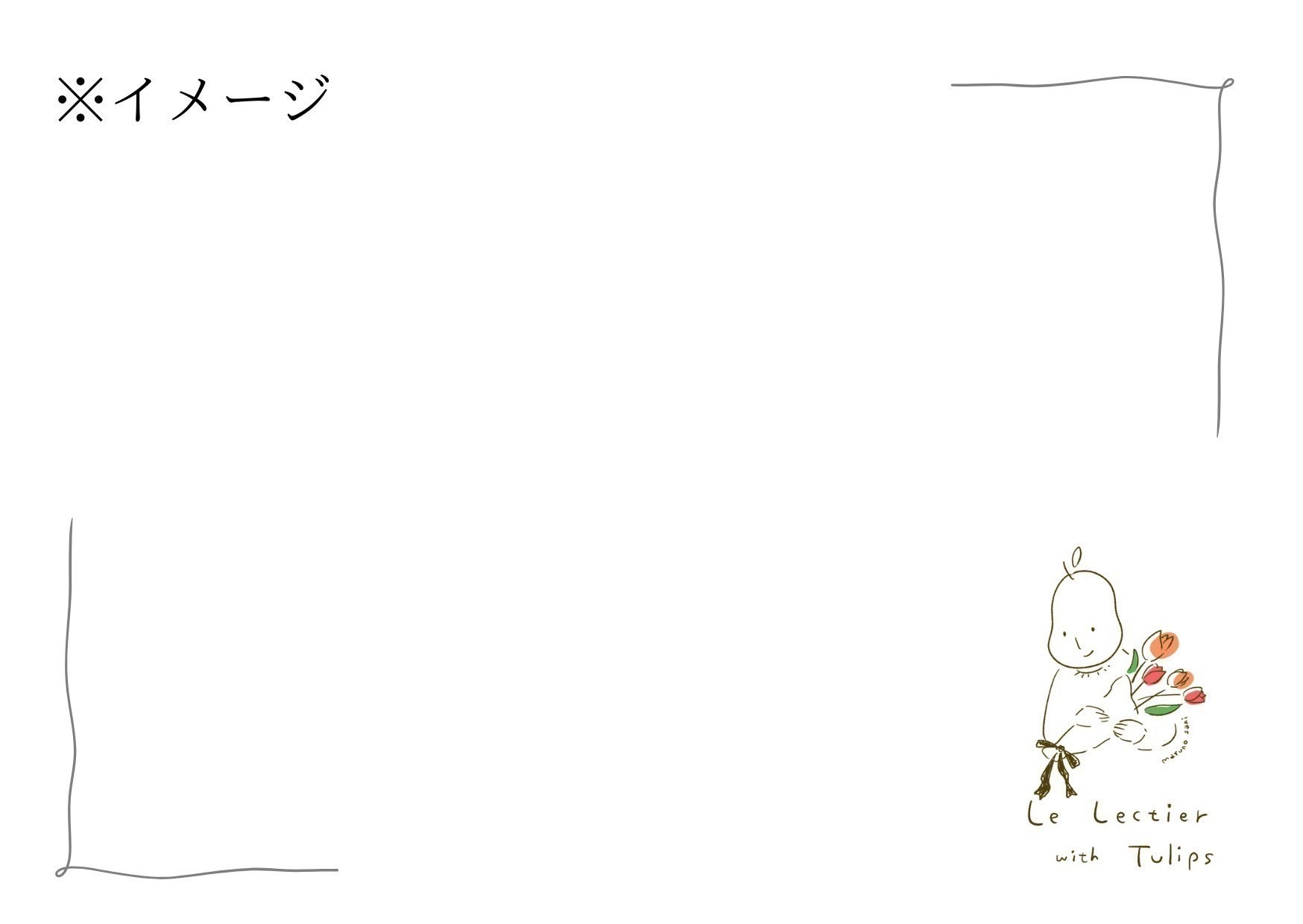 リターン画像