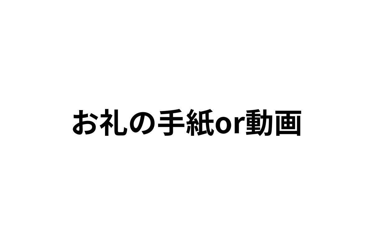 リターン画像