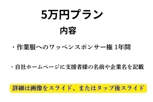 リターン画像