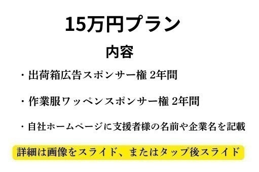 リターン画像
