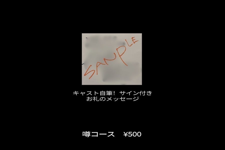 リターン画像